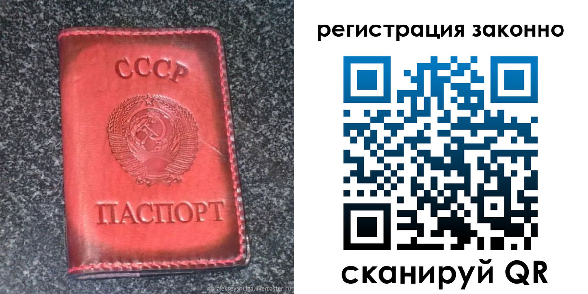 прописка поиск в Анадыре