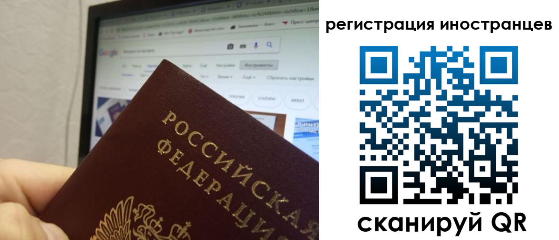 прописка для военкомата в Анадыре