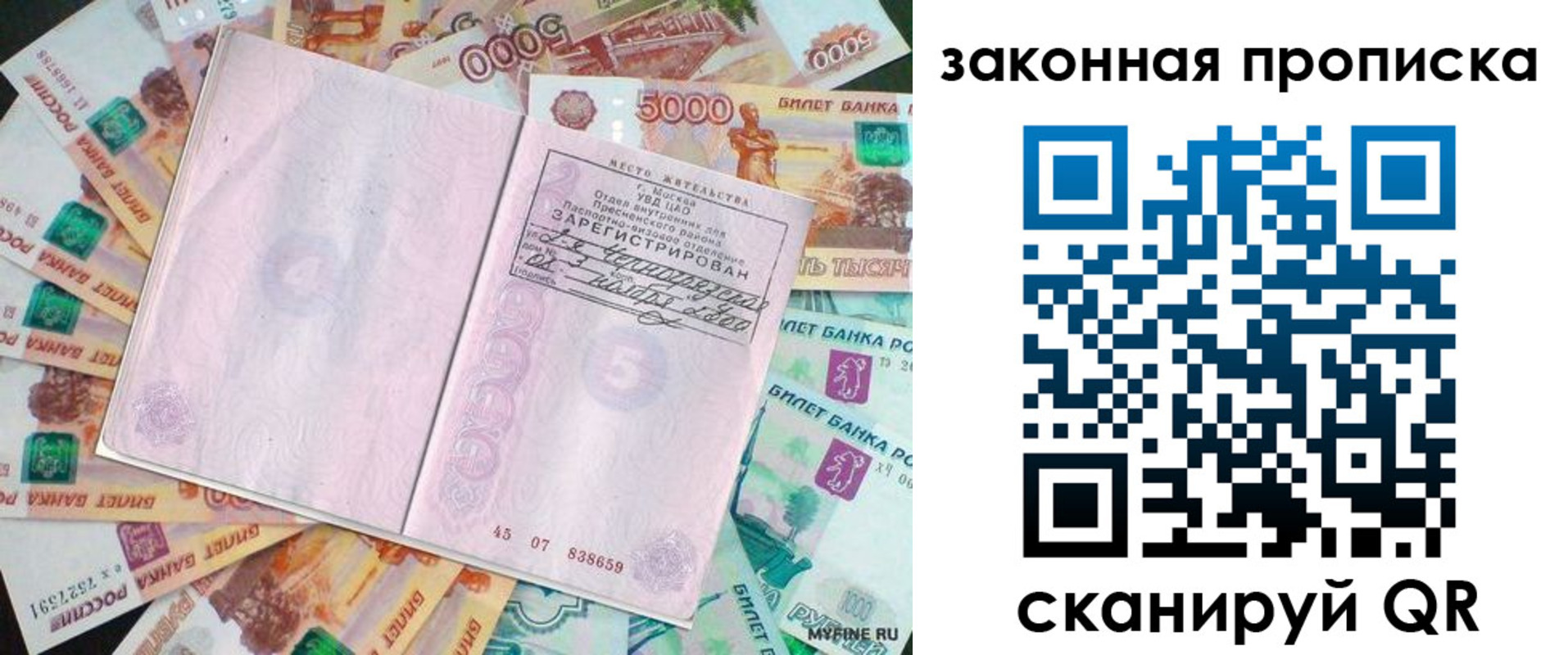 временная регистрация в квартире в Анадыре