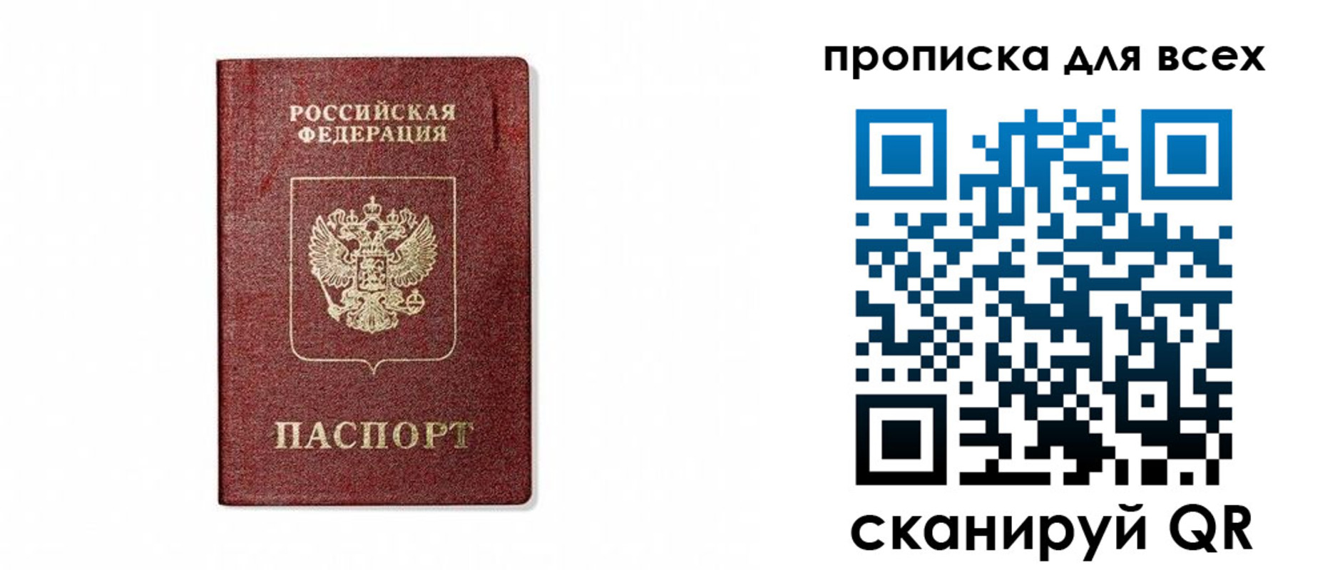 временная регистрация для школы в Анадыре