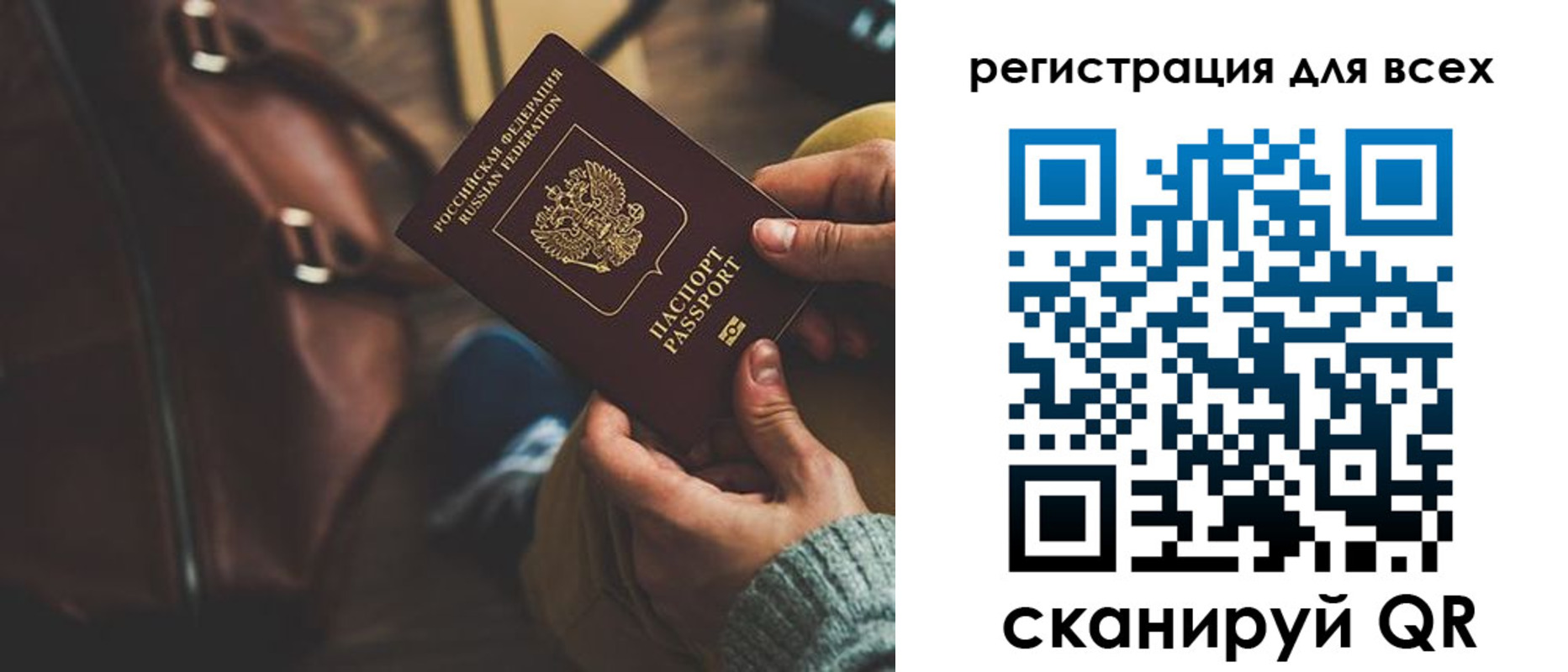 прописка иностранных граждан в Анадыре