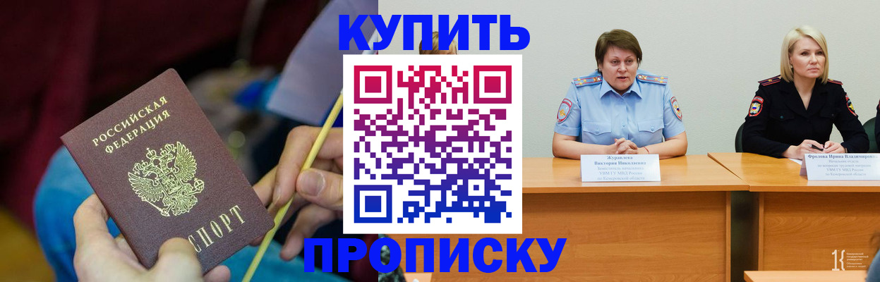 временная регистрация гарантия в Анадыре