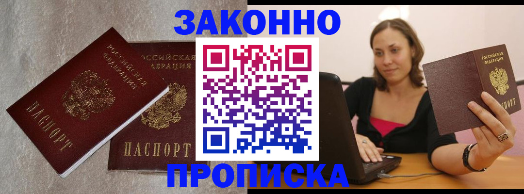 миграционный учет в Анадыре