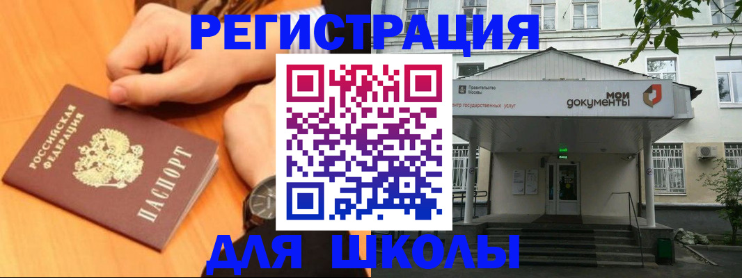 прописка для военкомата в Анадыре