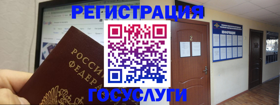 прописка для кредита в Анадыре