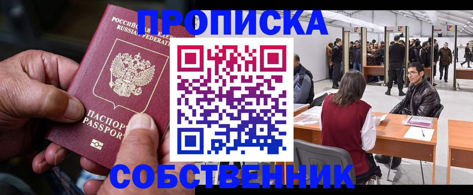 регистрация для школы в Анадыре